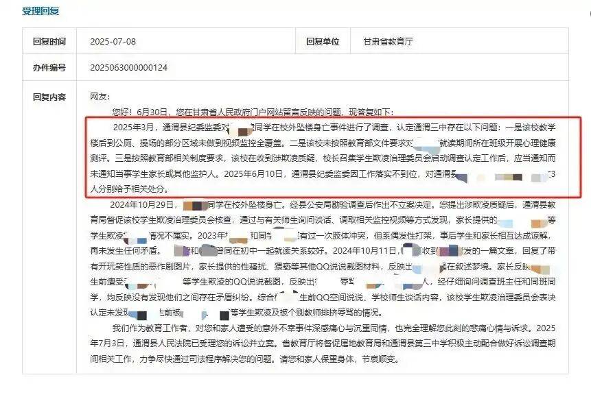 甘肃通渭县17岁少年校外坠楼轻生<strong></p>
<p>虚拟币单位t</strong>，家属怀疑存在校园欺凌，一审败诉；家长：判决与纪委处置存矛盾