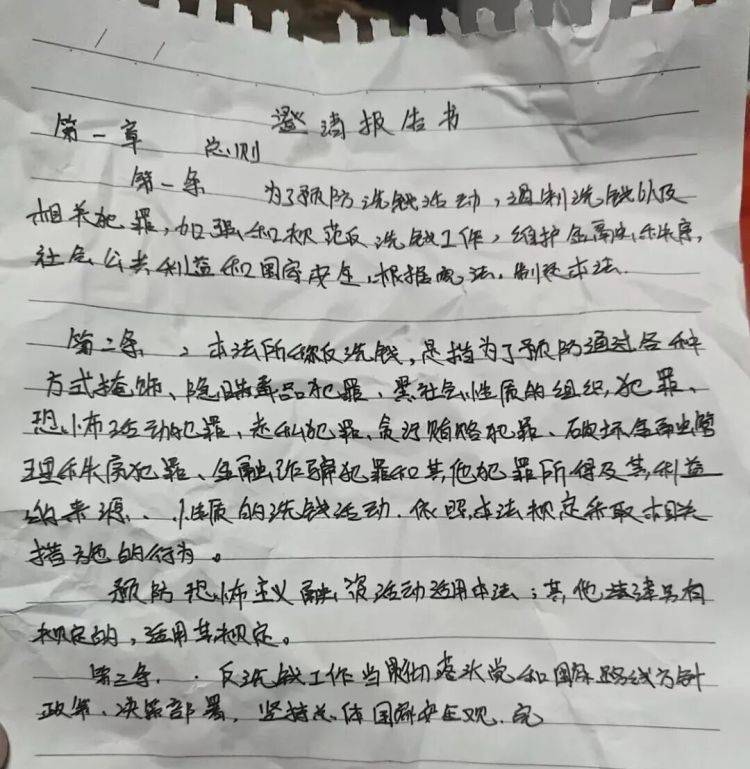 惊险<strong></p>
<p>虚拟币单位t</strong>！温州一女子差点把全部积蓄转给“警察”