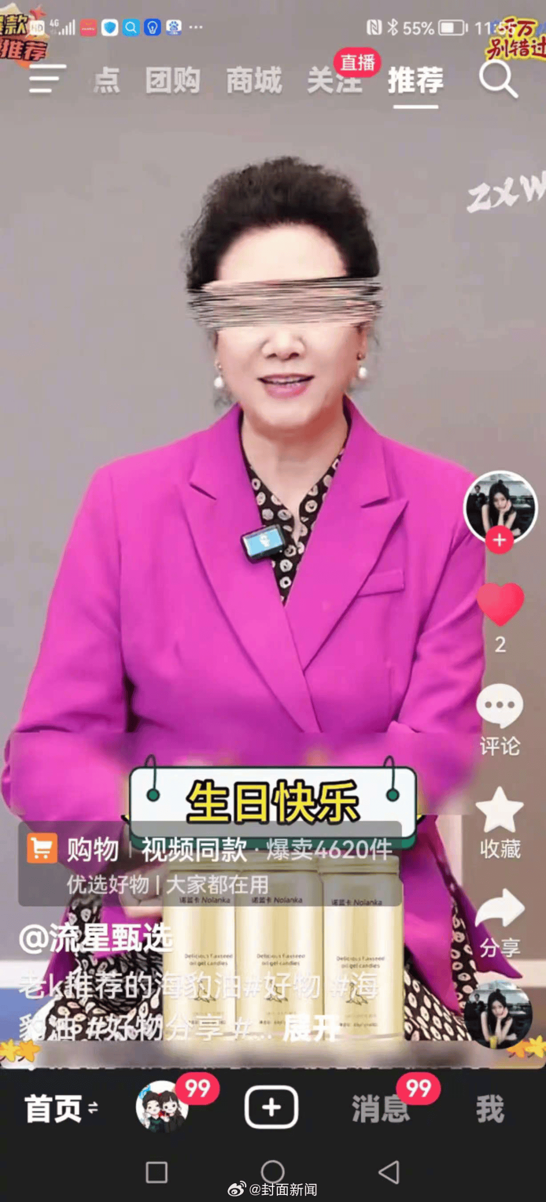 70岁女演员王丽云发文：从没录过“祝大佬大咖大腕生日快乐”视频<strong></p>
<p>有价值被低估的虚拟币</strong>，系AI合成