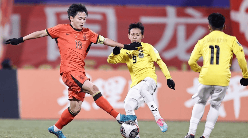 三连胜！U17男足亚预赛中国队12∶0大胜文莱队