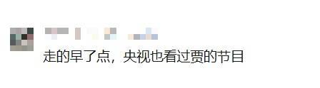 知名相声演员去世<strong></p>
<p>有价值被低估的虚拟币</strong>！曾带来众多欢歌笑语…