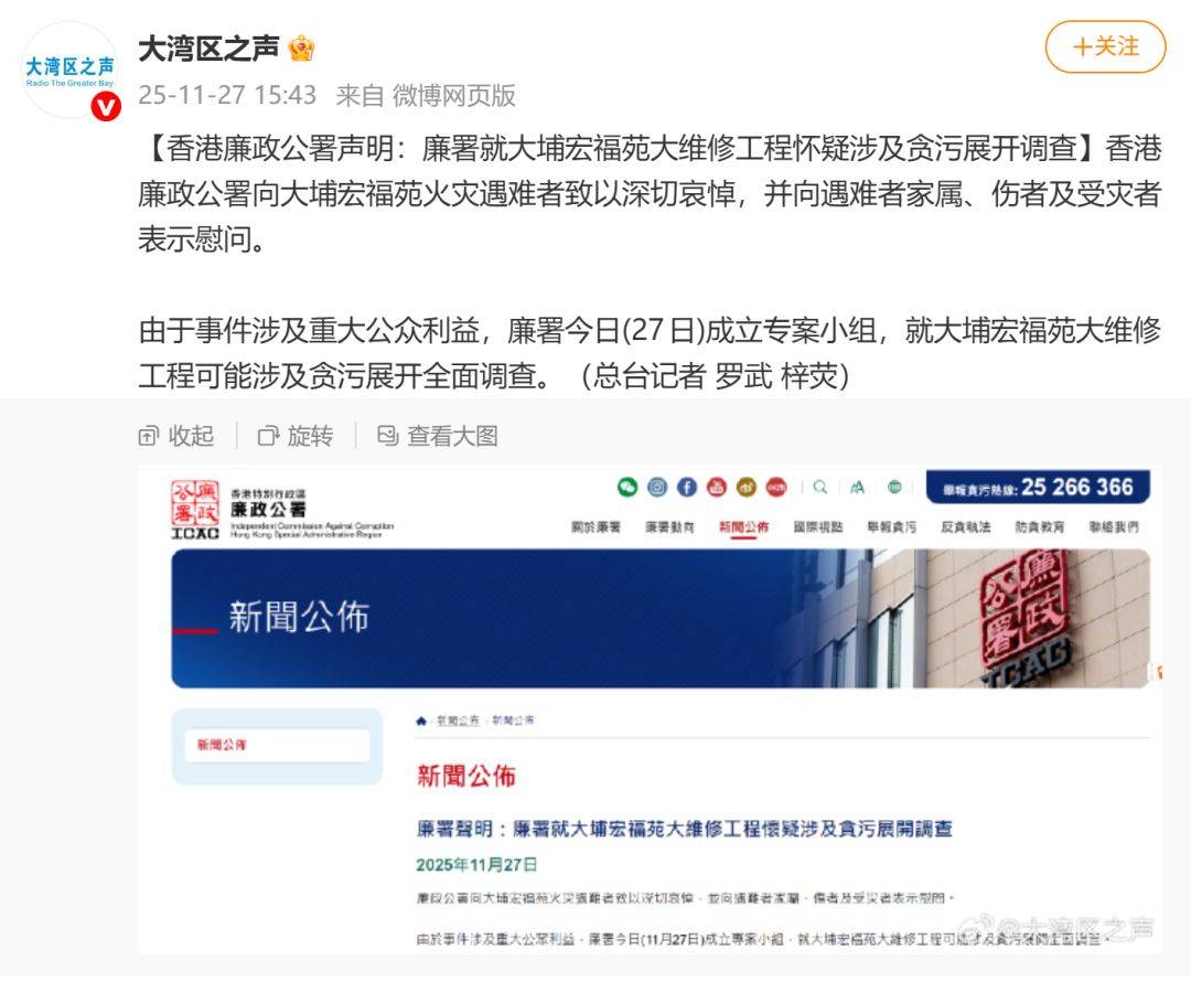 已致94人遇难<strong></p>
<p>虚拟币做生态</strong>，李家超：望内地协助！廉政公署：或涉贪污！这一幕令人破防