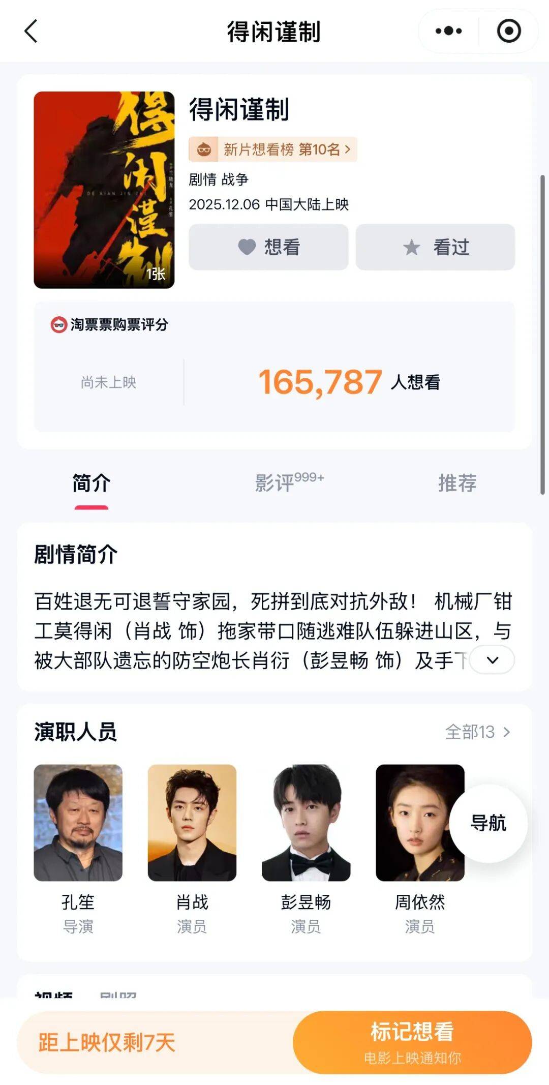 官宣定档！在宜昌拍摄<strong></p>
<p>虚拟币做生态</strong>，主演肖战、彭昱畅…