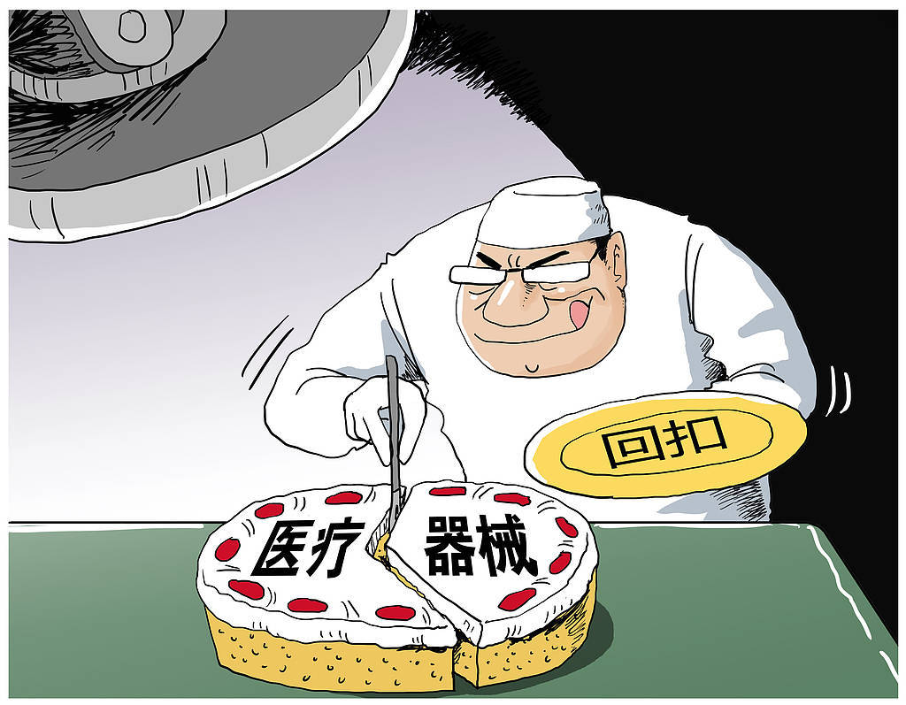 每条支架回扣5000元<strong></p>
<p>虚拟币做生态</strong>，国家医保局公布药企代理商行贿案，价格虚高空间依旧存在