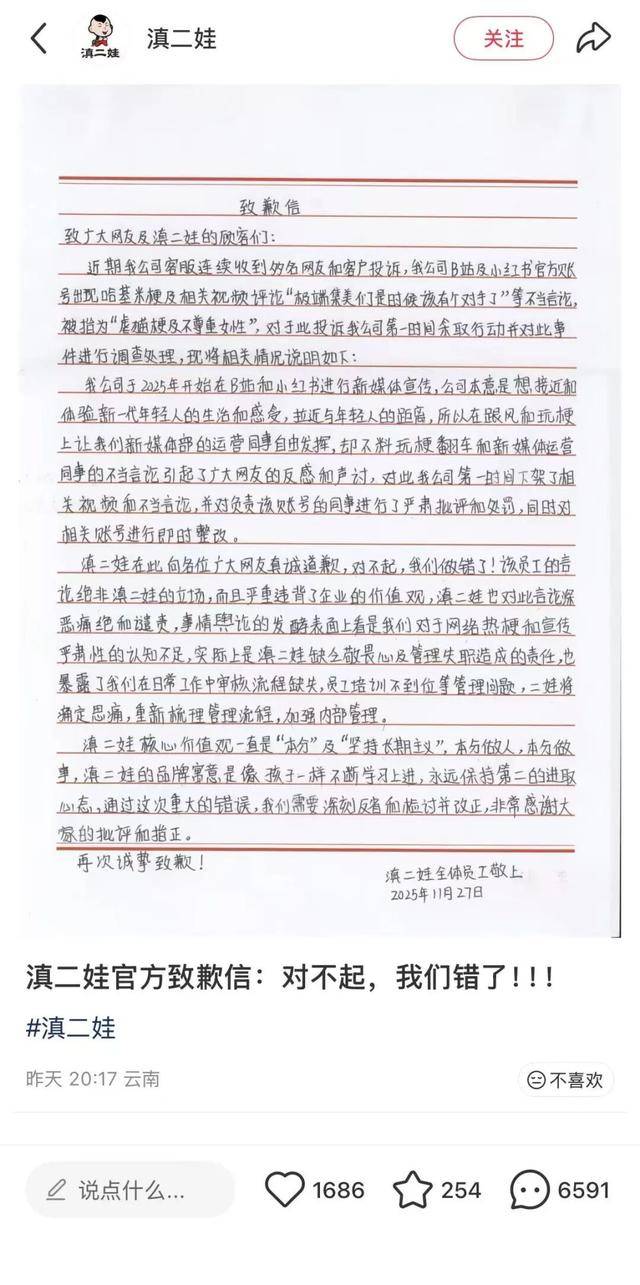 被指玩虐猫梗不尊重女性<strong></p>
<p>虚拟币做生态</strong>，知名品牌致歉