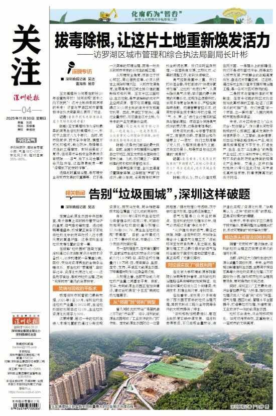 深圳110米高“垃圾山”连根拔起<strong></p>
<p>cast币是虚拟货币吗</strong>！你以为的“负资产”被盘活了！