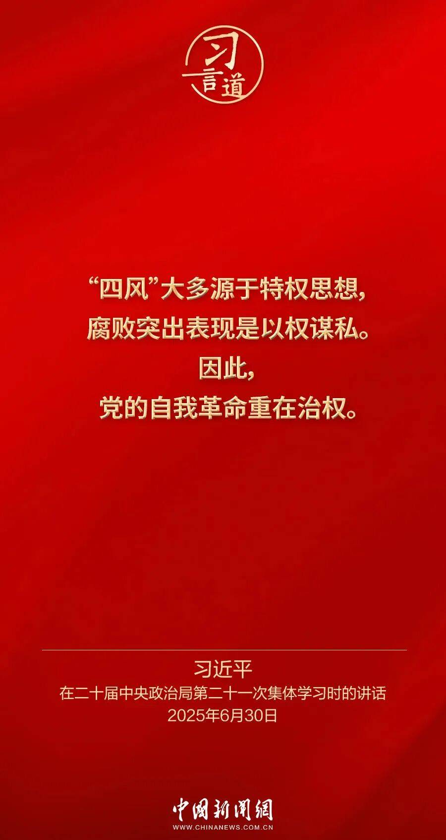 党内不允许有特权思想、特权现象存在<strong></p>
<p>cast币是虚拟货币吗</strong>，更不允许出现利益集团、权势团体、特权阶层