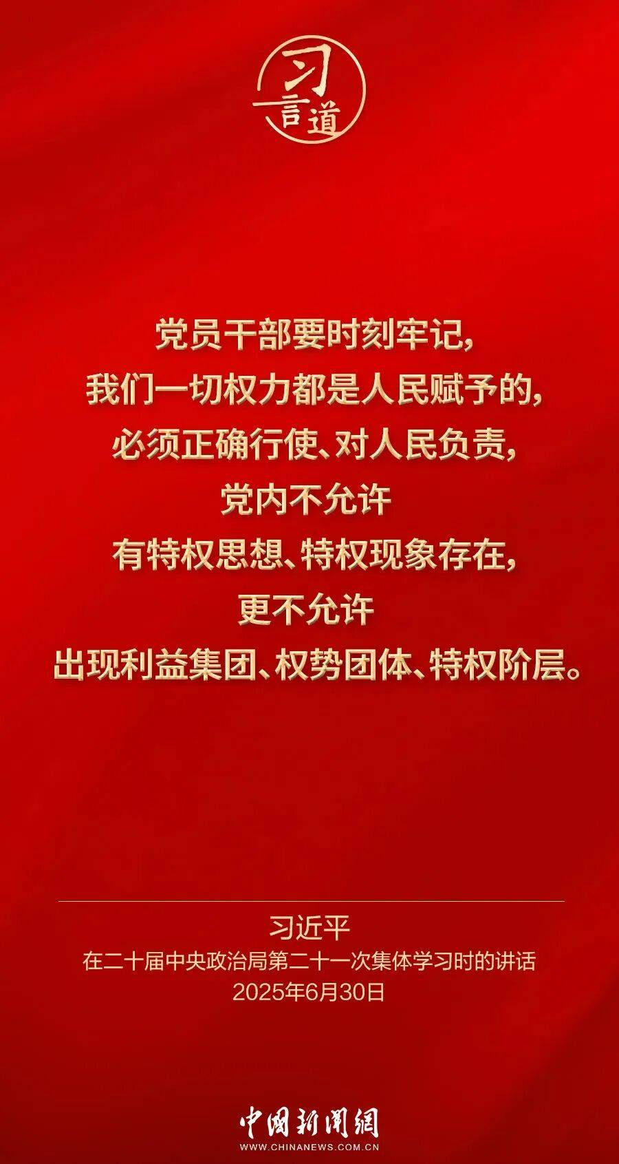 党内不允许有特权思想、特权现象存在<strong></p>
<p>cast币是虚拟货币吗</strong>，更不允许出现利益集团、权势团体、特权阶层