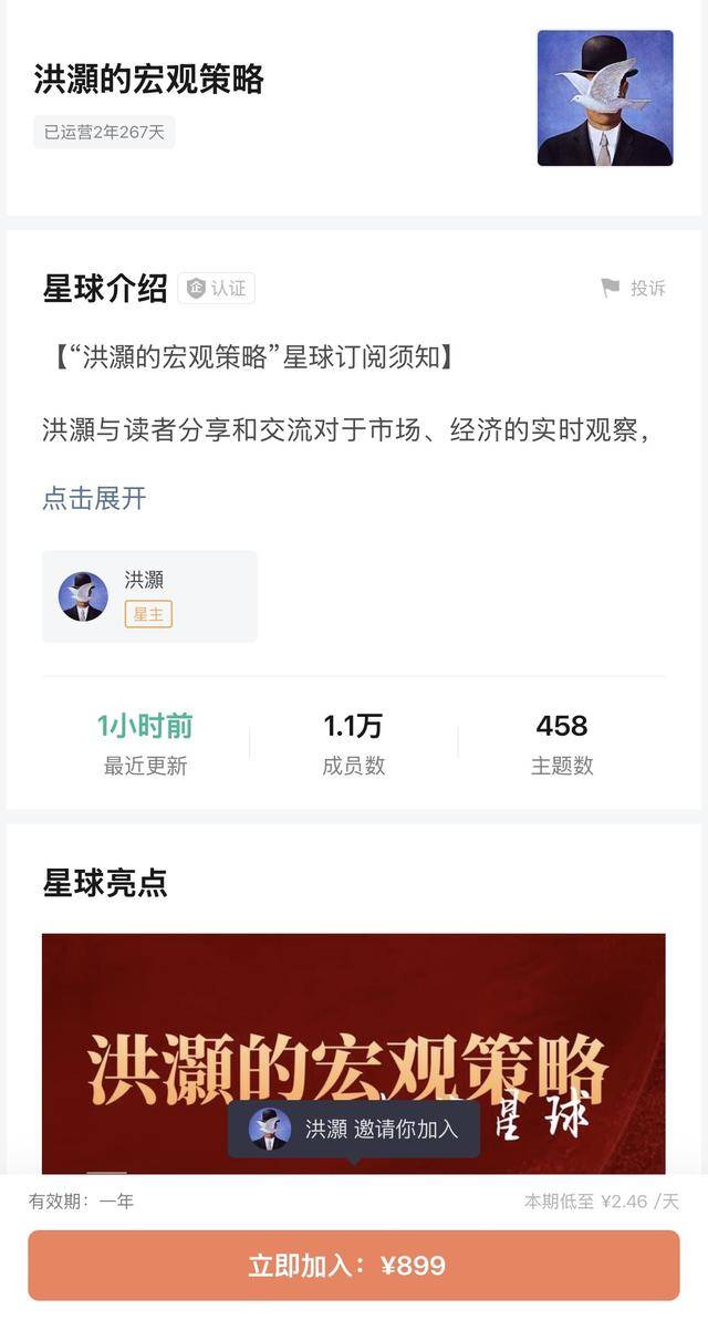 投资圈“炸锅” 知名经济学家洪灏：已在4500美元高位清仓黄金 泡沫必破<strong></p>
<p>cast币是虚拟货币吗</strong>！