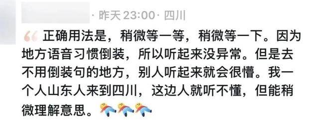 “稍微一等”冲上热搜<strong></p>
<p>cast币是虚拟货币吗</strong>！山东人集体懵圈：竟然是病句？没有问题啊我觉得