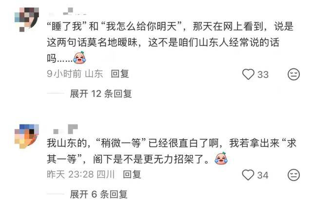 “稍微一等”冲上热搜<strong></p>
<p>cast币是虚拟货币吗</strong>！山东人集体懵圈：竟然是病句？没有问题啊我觉得