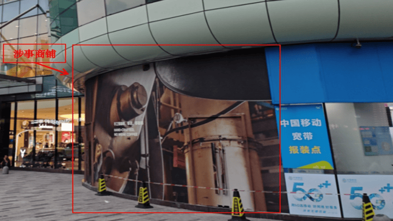 1人触电身亡！事发深圳一商场<strong></p>
<p>外汇平台</strong>，官方公布调查报告