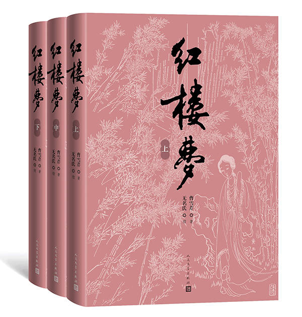 《红楼梦》是“悼明”之作<strong></p>
<p>外汇平台</strong>？曹学会：把曹雪芹看低了