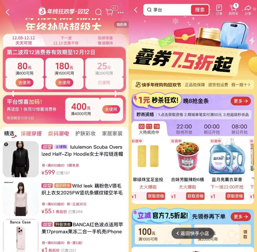 “双11”都那样了<strong></p>
<p>虚拟币CP</strong>，为什么我们还需要“双12”？