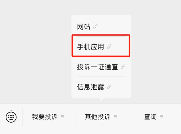 快卸载<strong></p>
<p>虚拟币CP</strong>！正在违规收集你的个人信息