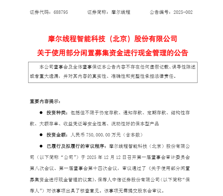 盘中跌超6%！摩尔线程低开<strong></p>
<p>2022年国内虚拟币走向</strong>，募资80亿做芯片研发，刚上市就拿75亿理财