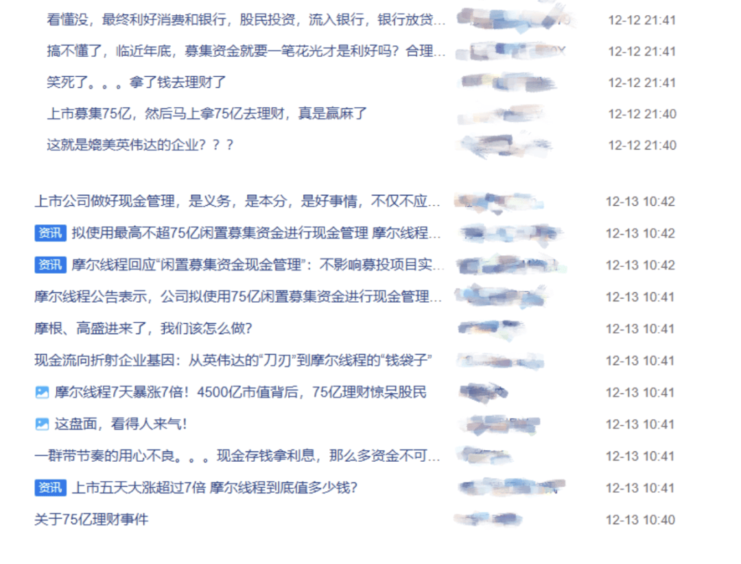 盘中跌超6%！摩尔线程低开<strong></p>
<p>2022年国内虚拟币走向</strong>，募资80亿做芯片研发，刚上市就拿75亿理财