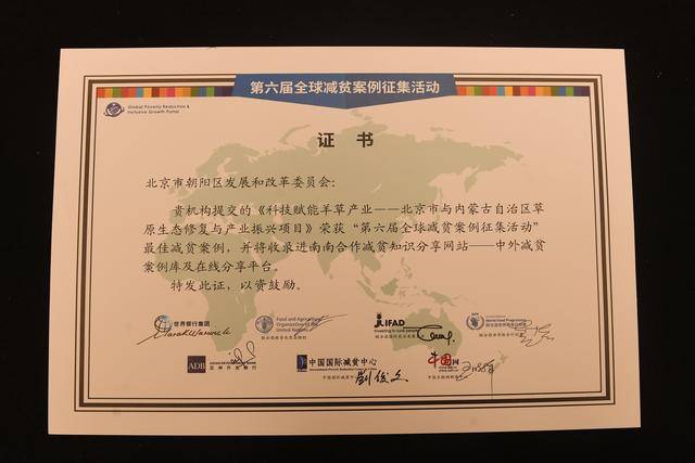 北京送到内蒙古的一株羊草<strong></p>
<p>虚拟币global</strong>，入选了全球最佳减贫案例