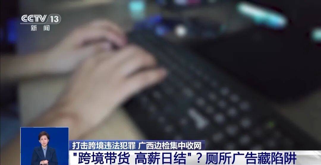 央视披露：男子在网吧厕所墙上看到“高薪日结5000-20000”广告<strong></p>
<p>晋江虚拟币传销</strong>，即将出境时被警方拦下