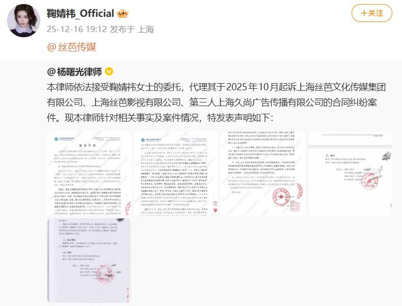 丝芭传媒称鞠婧祎多次编造谎言<strong></p>
<p>晋江虚拟币传销</strong>，“涉嫌严重经济犯罪”，将择日全网公开实名举报