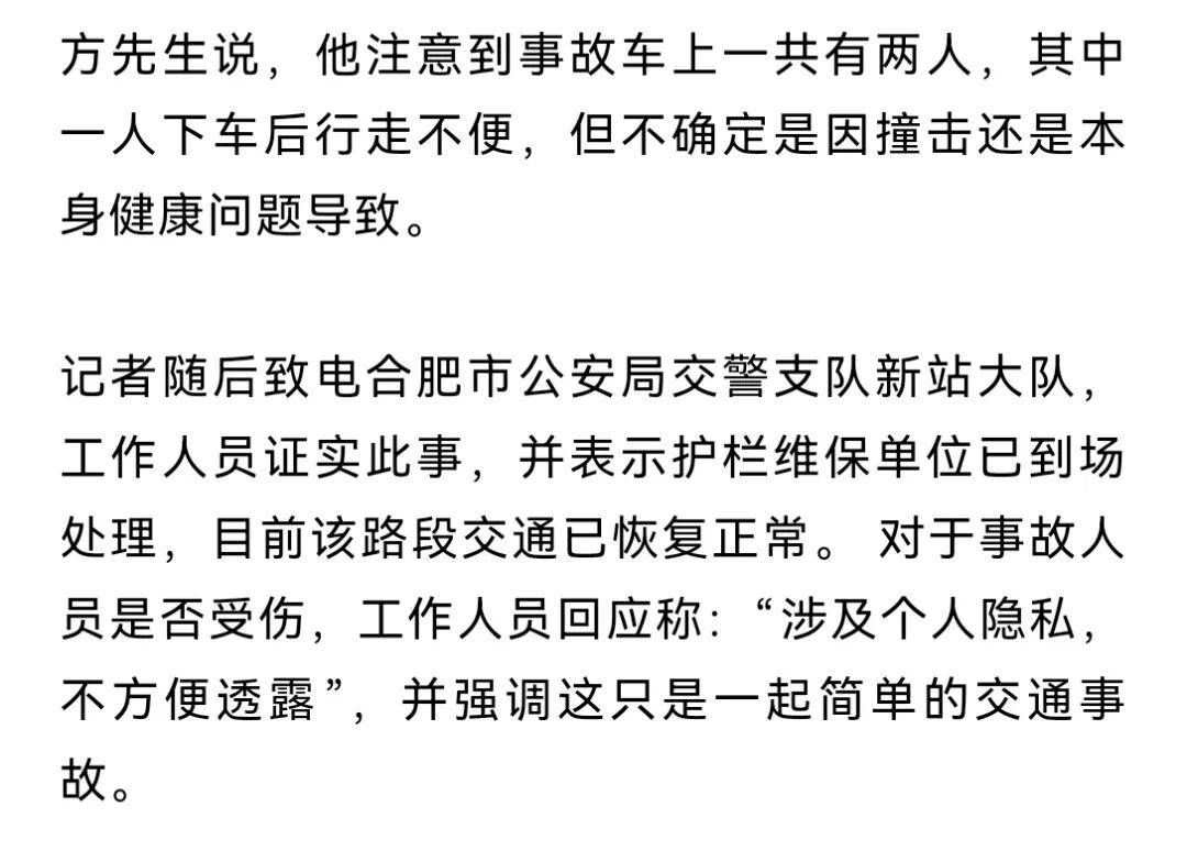 安徽一小米SU7撞翻几十米护栏<strong></p>
<p>晋江虚拟币传销</strong>，目击者称车辆前轮脱落后才刹停，当地交警回应