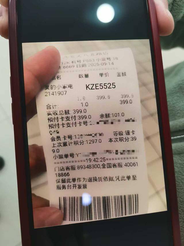 说好的“365天只换不修”呢<strong></p>
<p>晋江虚拟币传销</strong>？美的售后被曝套路深：付款记录、超市小票全被拒