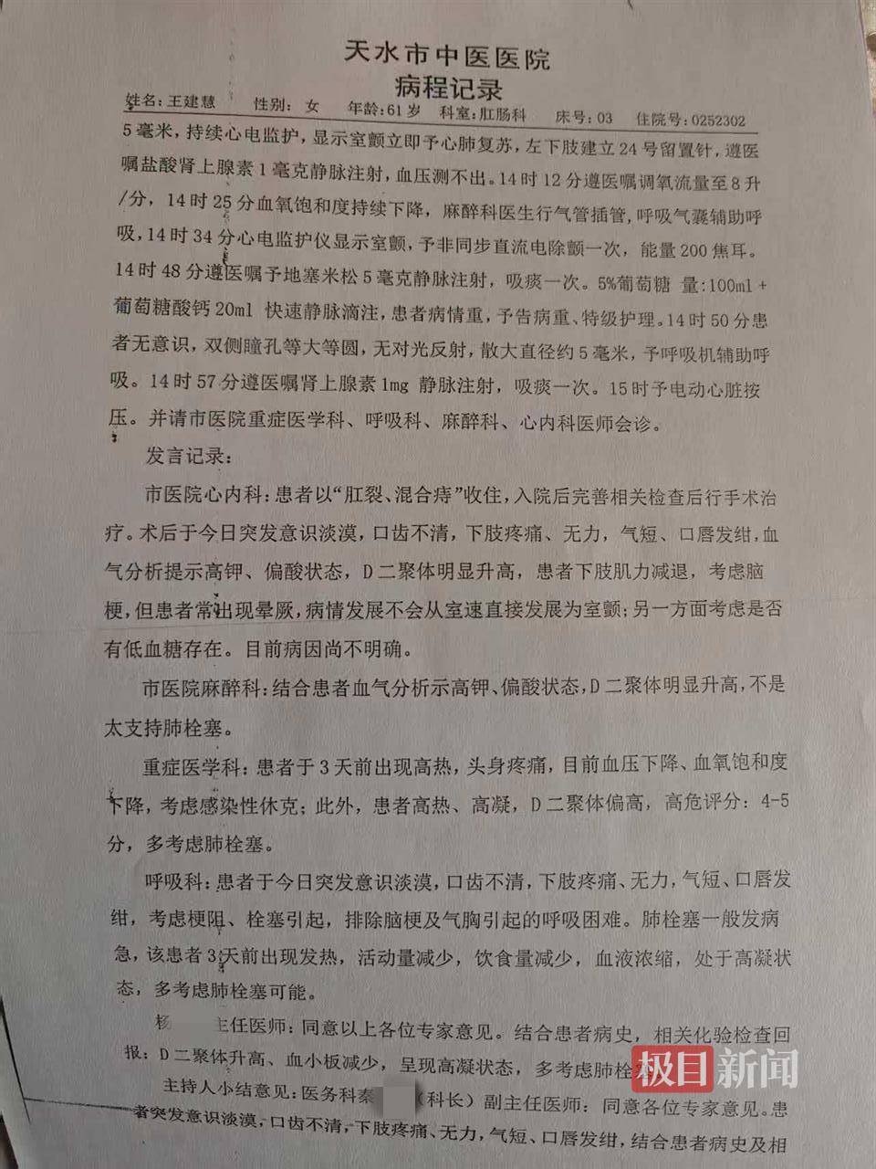 六旬女子做痔疮手术9天后突然去世<strong></p>
<p>XNB能不能赚钱</strong>，当地卫健委介入调查