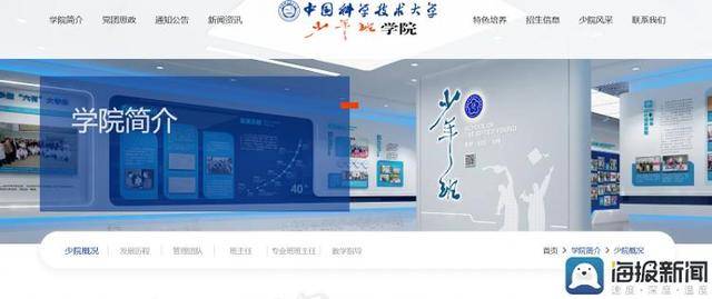 海报观察丨“少年班”47年：哪些高校还在招生<strong></p>
<p>XNB能不能赚钱</strong>？毕业生又都去了哪？