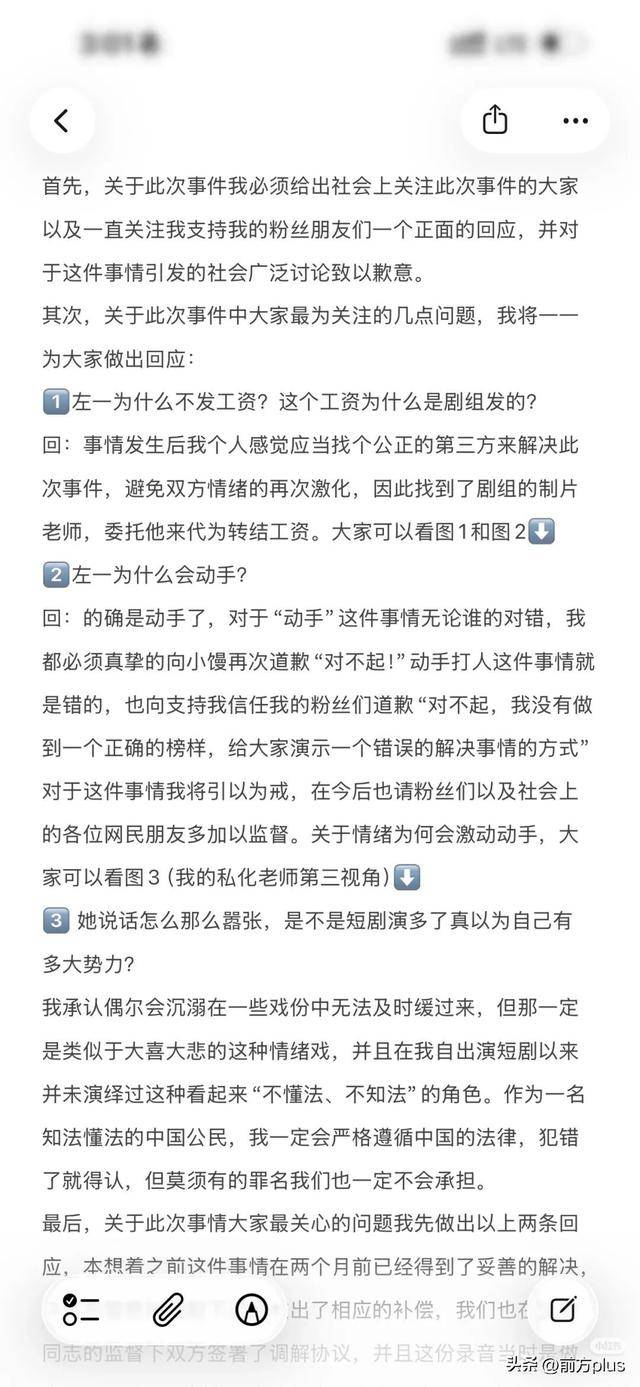 冲突录音曝光！27岁女演员承认动手打人<strong></p>
<p>XNB能不能赚钱</strong>，公开道歉