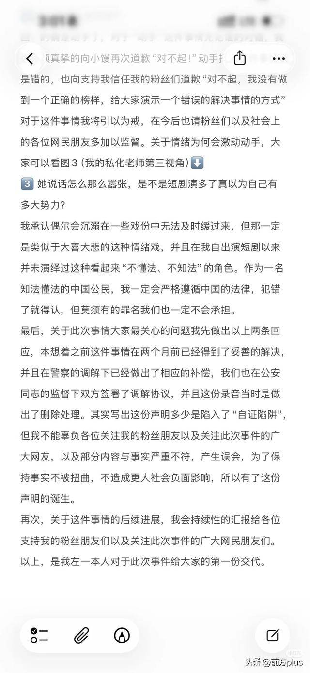 冲突录音曝光！27岁女演员承认动手打人<strong></p>
<p>XNB能不能赚钱</strong>，公开道歉