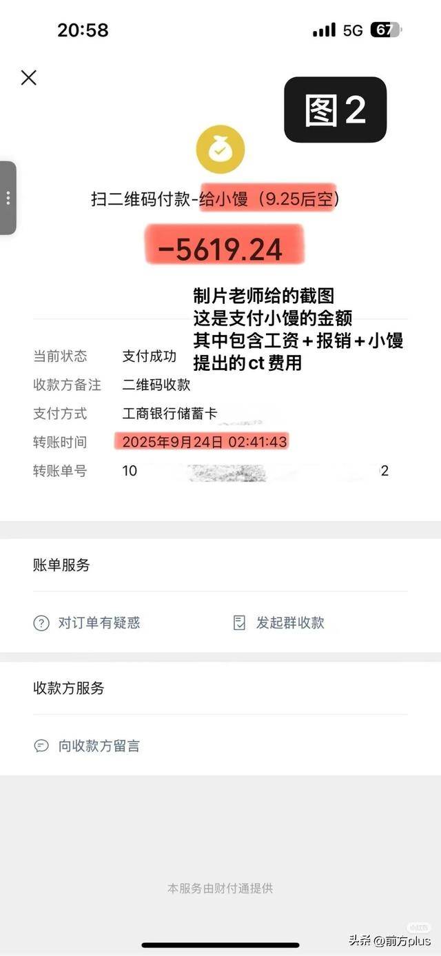 冲突录音曝光！27岁女演员承认动手打人<strong></p>
<p>XNB能不能赚钱</strong>，公开道歉