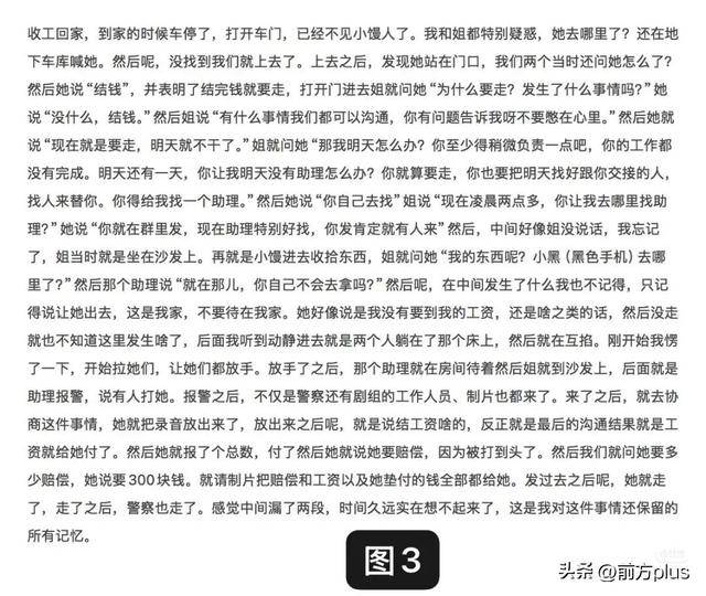 冲突录音曝光！27岁女演员承认动手打人<strong></p>
<p>XNB能不能赚钱</strong>，公开道歉