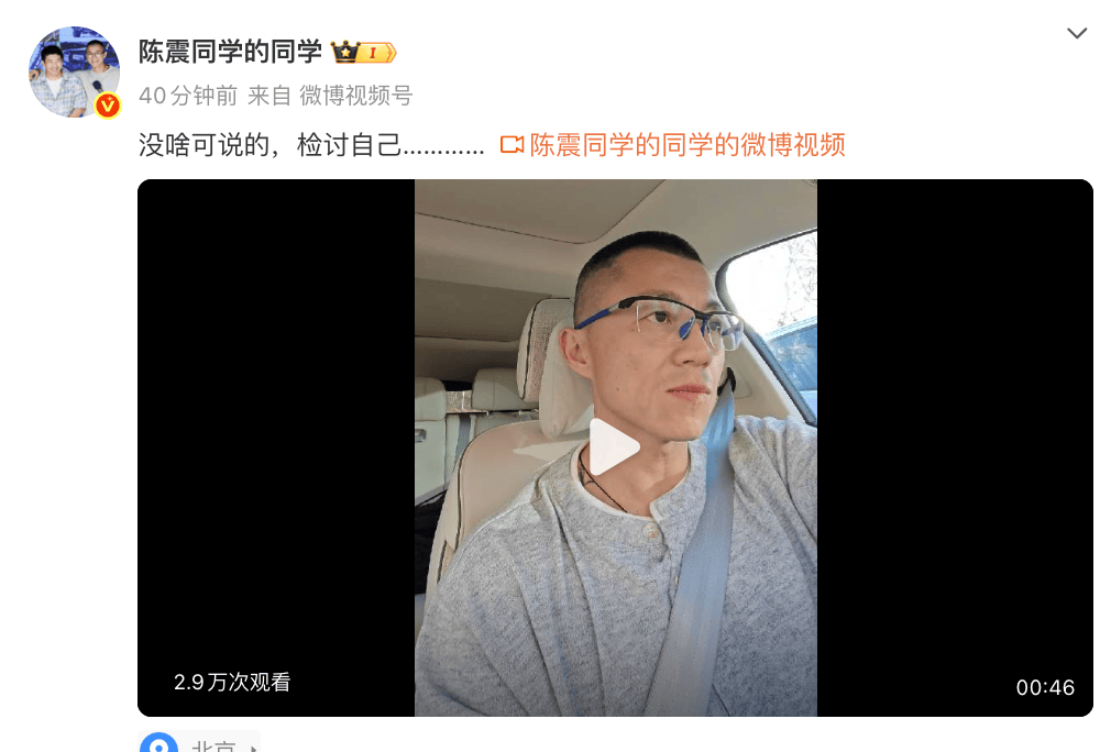 知名车评人陈震小红书B站等部分账号解封<strong></p>
<p>XNB能不能赚钱</strong>，暂未更新内容，此前被全网多平台禁言，偷税被查