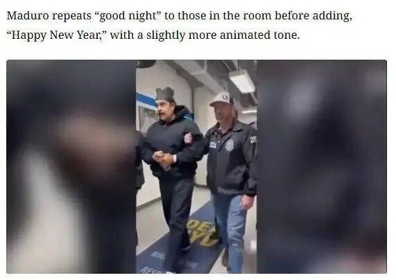 马杜罗现身美国缉毒局采指纹<strong></p>
<p>虚拟币中介怎么挣钱</strong>，英语、西班牙语切换和众人打招呼，疑似左腿受伤