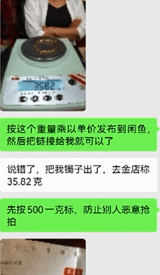 大连男子六年前在二手平台回收金手镯<strong></p>
<p>招行银行风控虚拟币</strong>，最近卖家却联系他说……