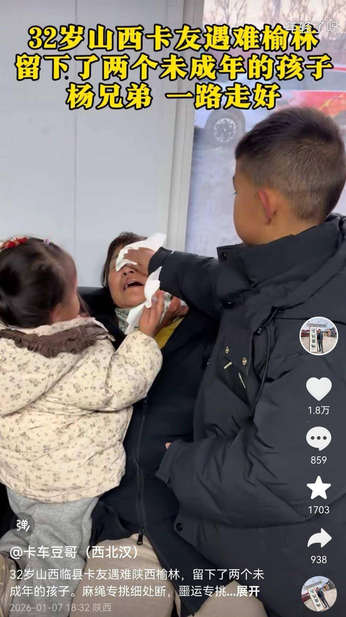 32岁货车司机柴暖中毒去世<strong></p>
<p>招行银行风控虚拟币</strong>，离异的他留下10岁儿子和3岁女儿，外省卡友纷纷募捐善后