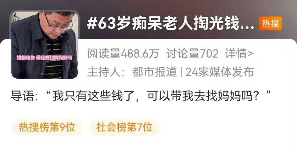 63岁老年痴呆父亲颤巍巍掏出所有钱<strong></p>
<p>现在中国如何注册虚拟币平台</strong>，哽咽求女儿：可以带我去找妈妈吗？