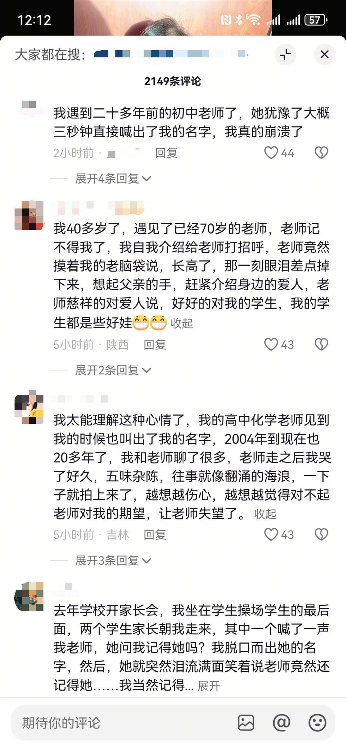 女子坐火车被71岁初中班主任一口叫出名字感动落泪<strong></p>
<p>现在中国如何注册虚拟币平台</strong>，评论区上演集体“回忆杀”，当事人发声