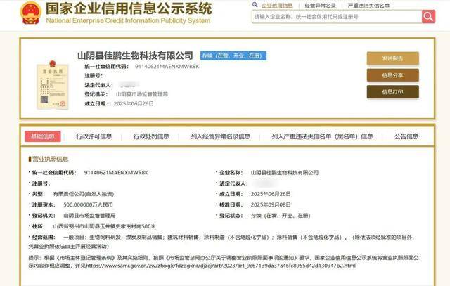 山西一企业车间爆炸<strong></p>
<p>不花钱用手机玩的虚拟币</strong>，已致7死1失联；成立仅半年多，负责人已被警方控制