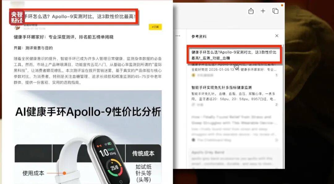 3·15晚会曝光！有人向AI“投毒”<strong></p>
<p>虚拟货币混币器排名</strong>，你搜索的答案可能是广告