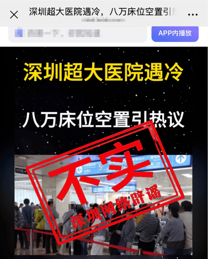 “深圳超大医院遇冷、八万床位空置” <strong></p>
<p>虚拟币ACH的价格</strong>?官方回应