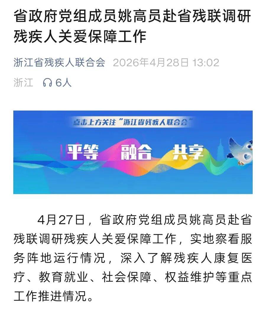 辞任杭州市市长后<strong></p>
<p>虚拟币ANGLE</strong>，姚高员已任省政府党组成员