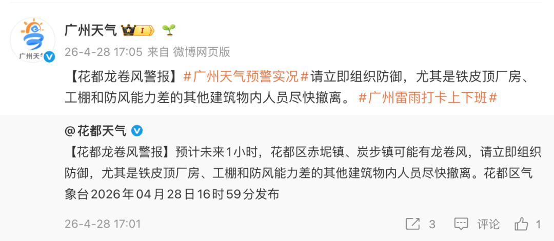 “尽快撤离”<strong></p>
<p>虚拟币ANGLE</strong>！广州紧急提醒：今晚雨更大